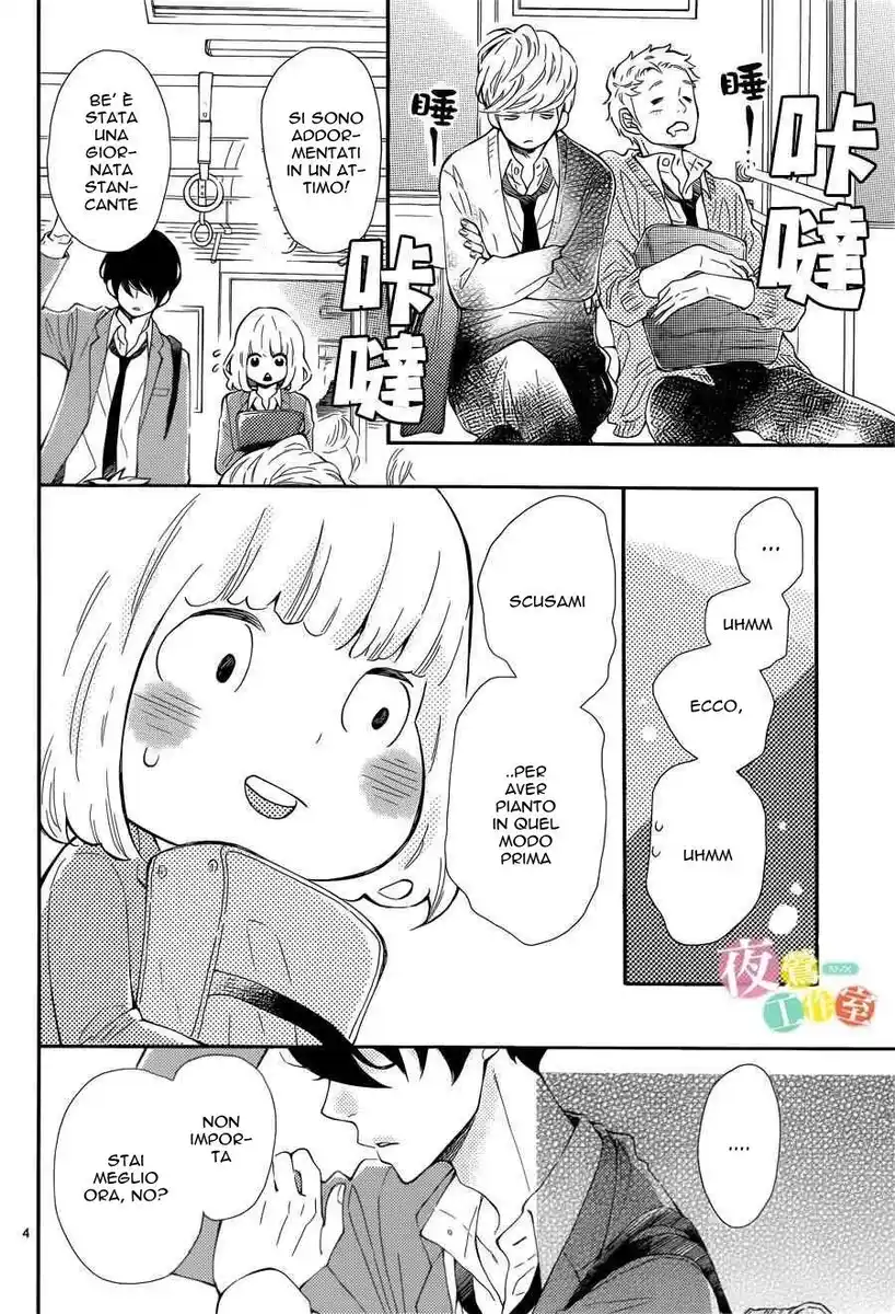 Fujiwara-kun wa Daitai Tadashii Capitolo 03 page 4