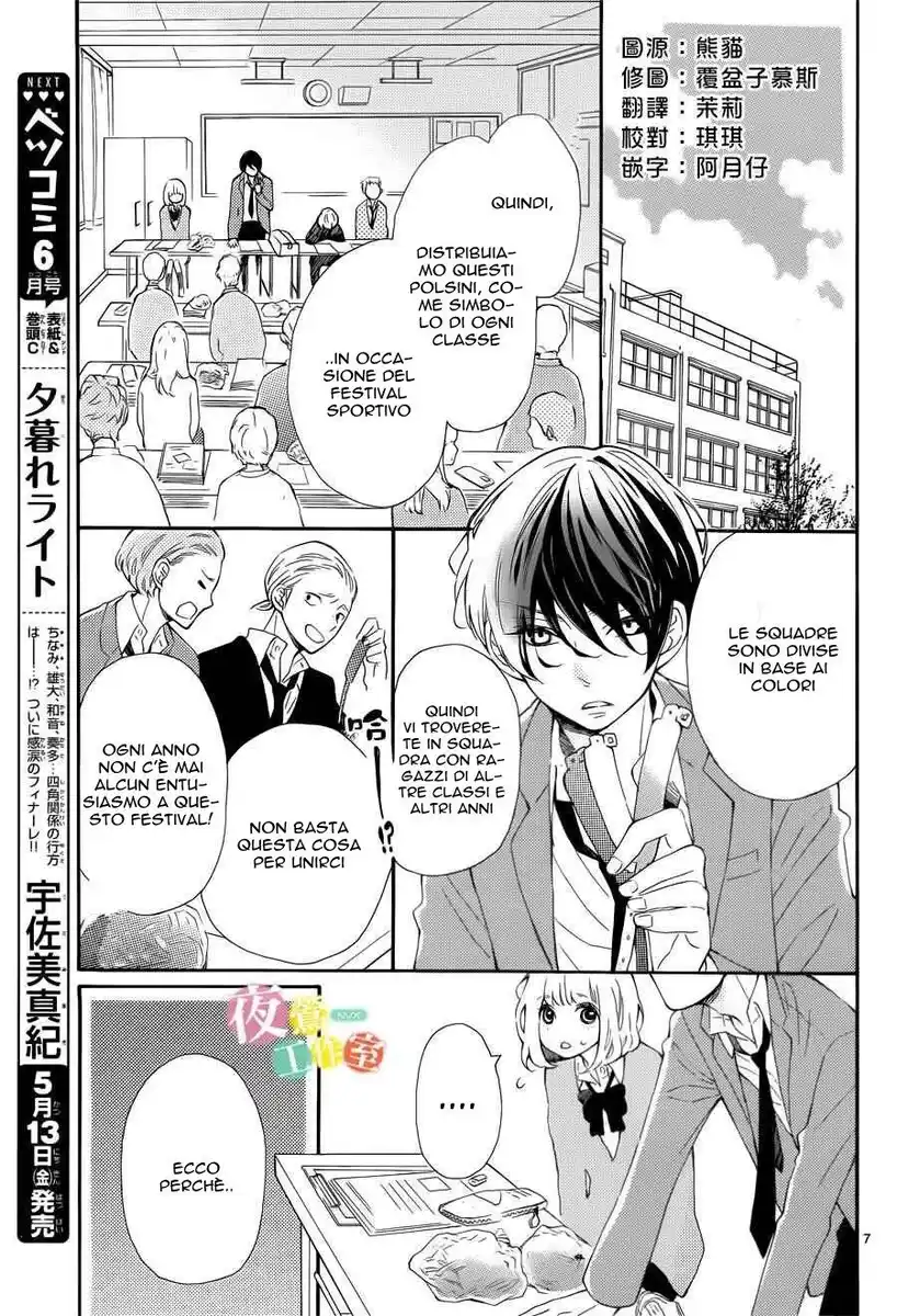 Fujiwara-kun wa Daitai Tadashii Capitolo 03 page 7