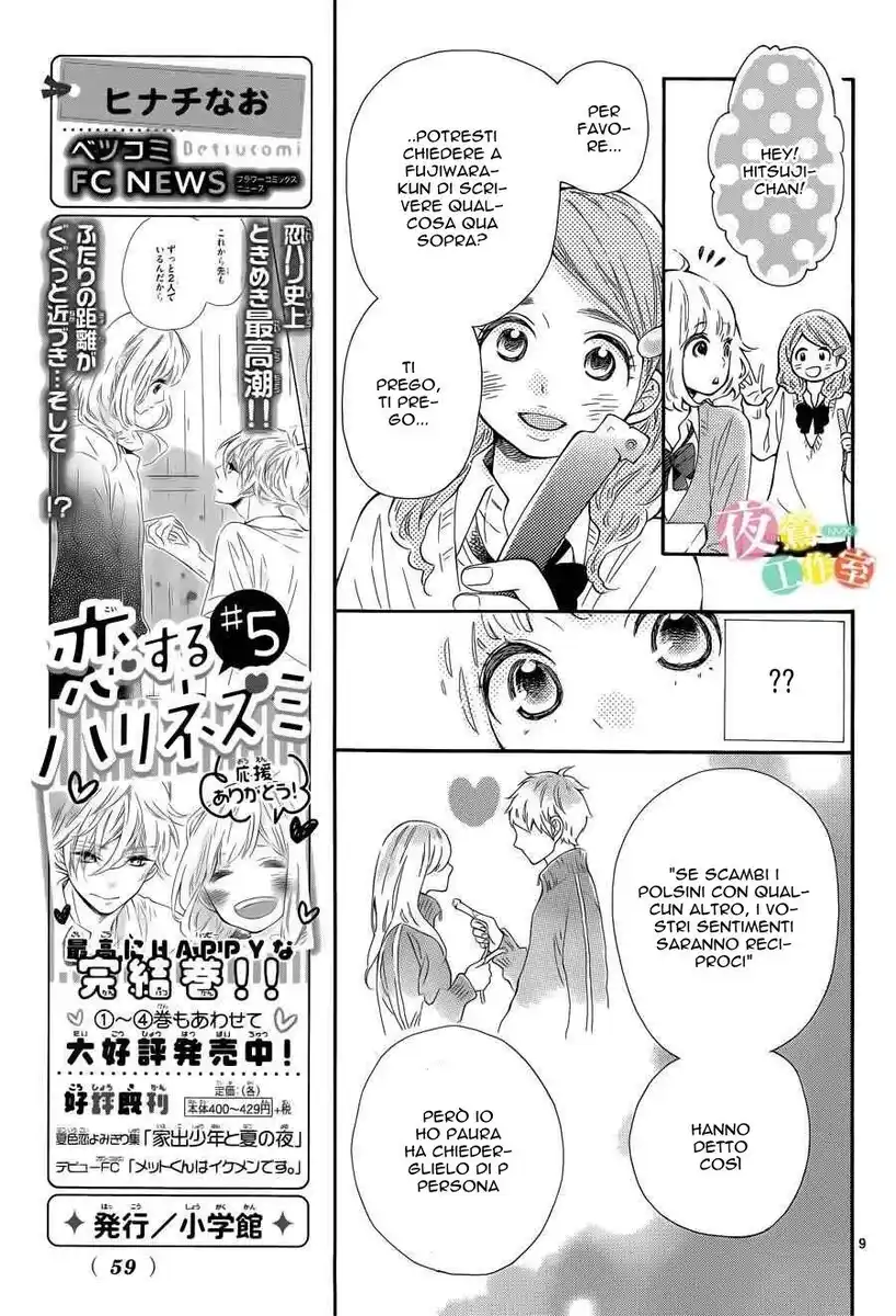 Fujiwara-kun wa Daitai Tadashii Capitolo 03 page 9