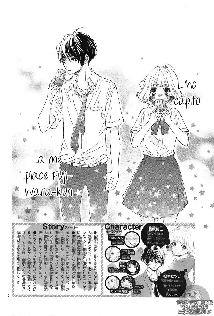 Fujiwara-kun wa Daitai Tadashii Capitolo 07 page 3