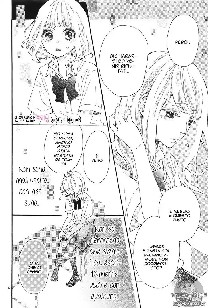 Fujiwara-kun wa Daitai Tadashii Capitolo 07 page 7