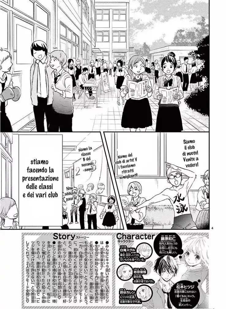 Fujiwara-kun wa Daitai Tadashii Capitolo 41 page 4