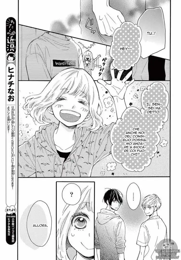 Fujiwara-kun wa Daitai Tadashii Capitolo 11 page 19