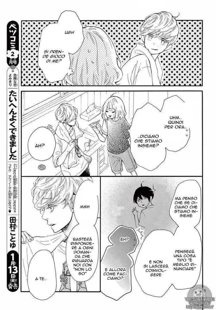 Fujiwara-kun wa Daitai Tadashii Capitolo 11 page 6