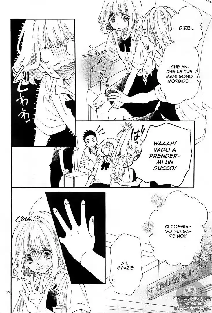 Fujiwara-kun wa Daitai Tadashii Capitolo 06 page 24