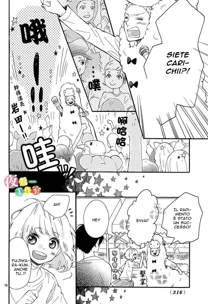 Fujiwara-kun wa Daitai Tadashii Capitolo 04 page 16