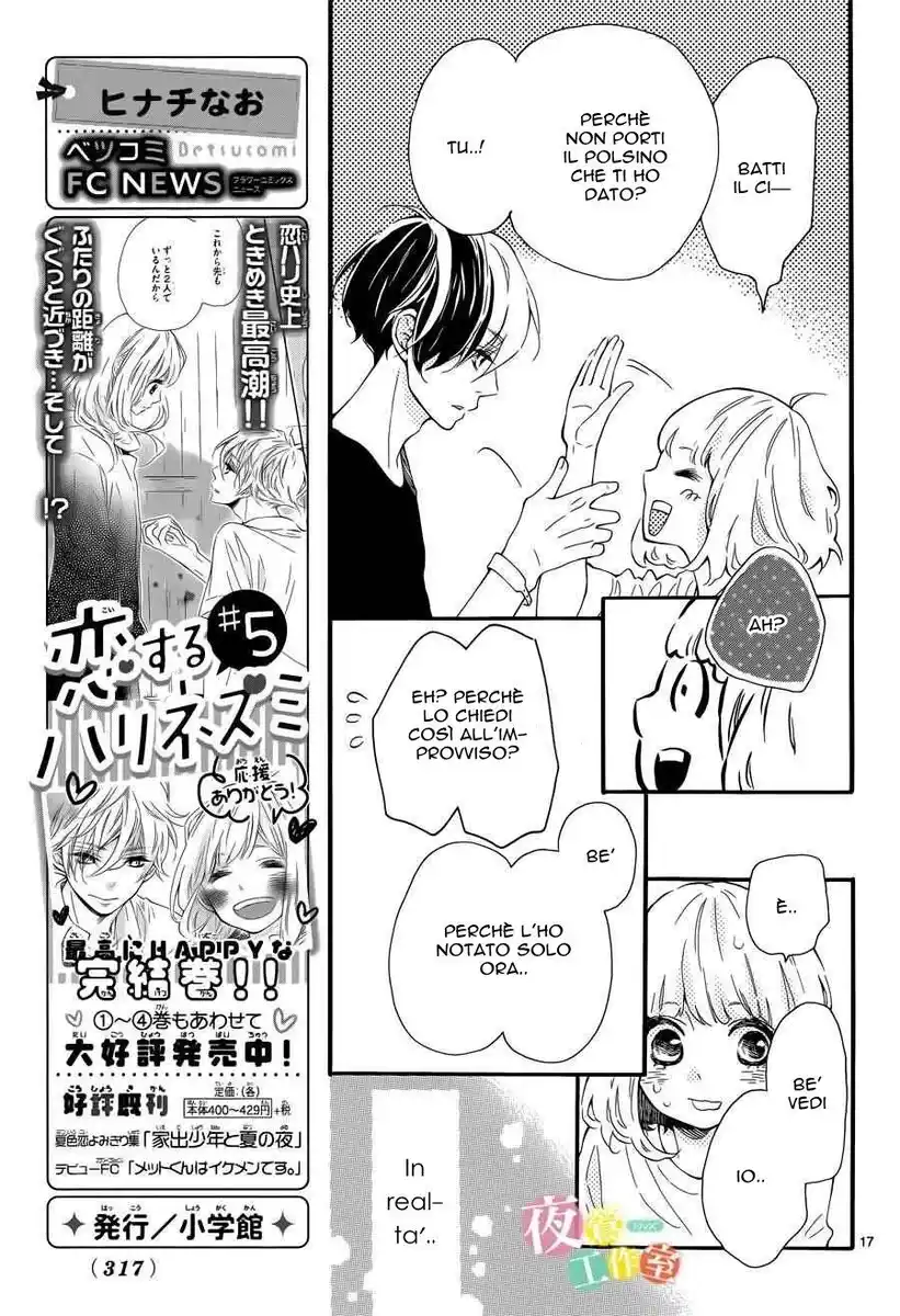 Fujiwara-kun wa Daitai Tadashii Capitolo 04 page 17