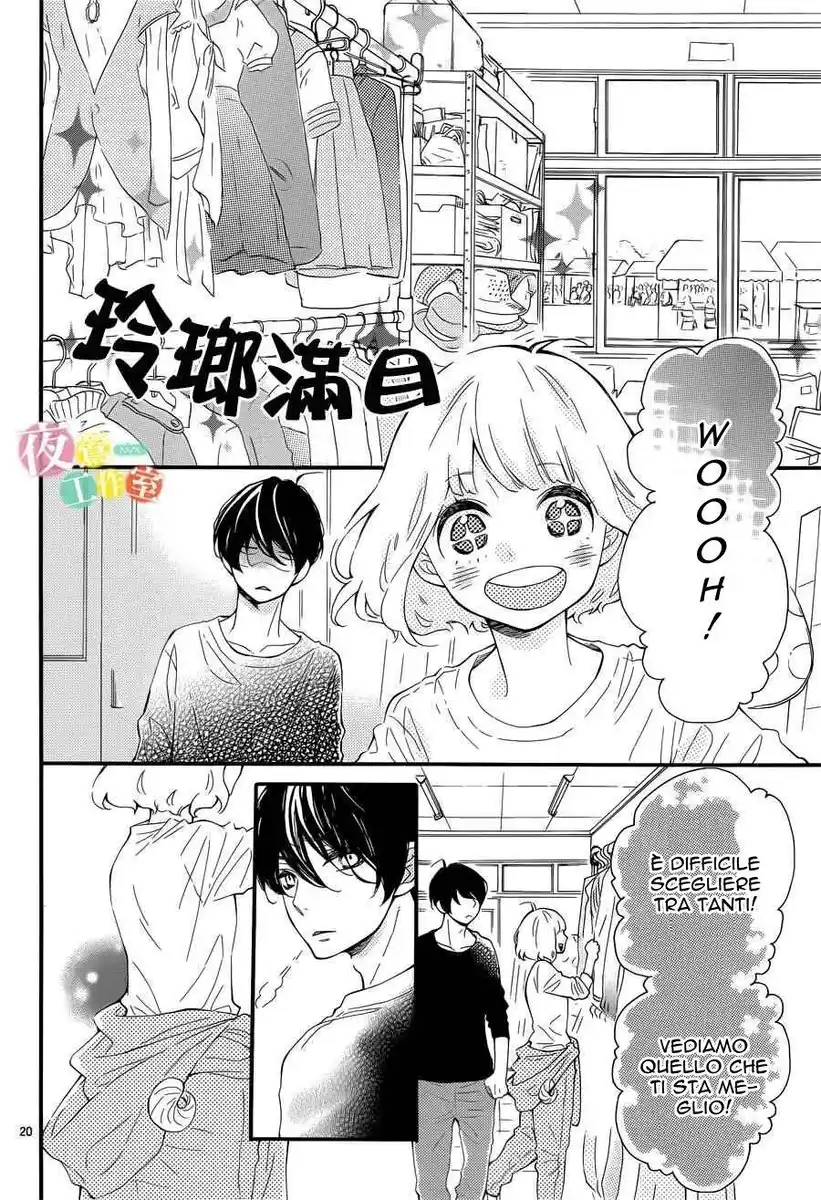 Fujiwara-kun wa Daitai Tadashii Capitolo 04 page 20