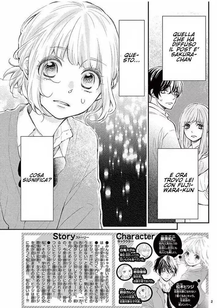 Fujiwara-kun wa Daitai Tadashii Capitolo 40 page 4