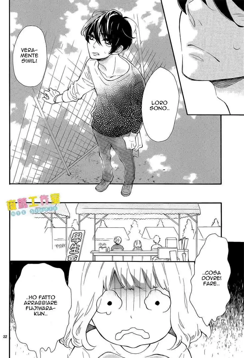 Fujiwara-kun wa Daitai Tadashii Capitolo 05 page 23