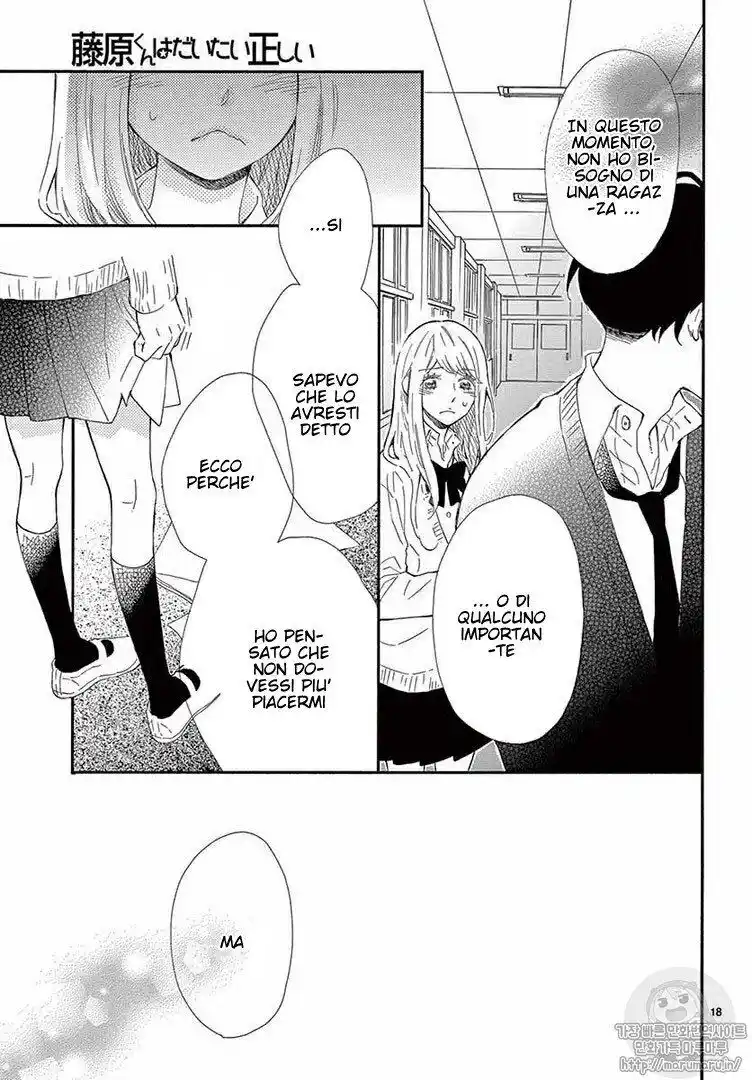 Fujiwara-kun wa Daitai Tadashii Capitolo 23 page 18