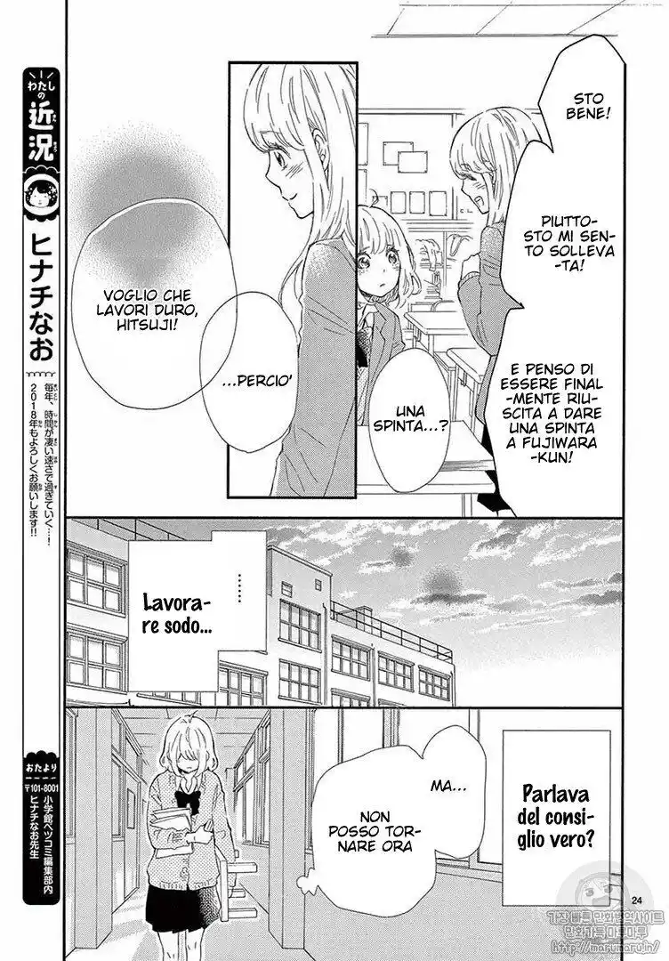 Fujiwara-kun wa Daitai Tadashii Capitolo 23 page 24