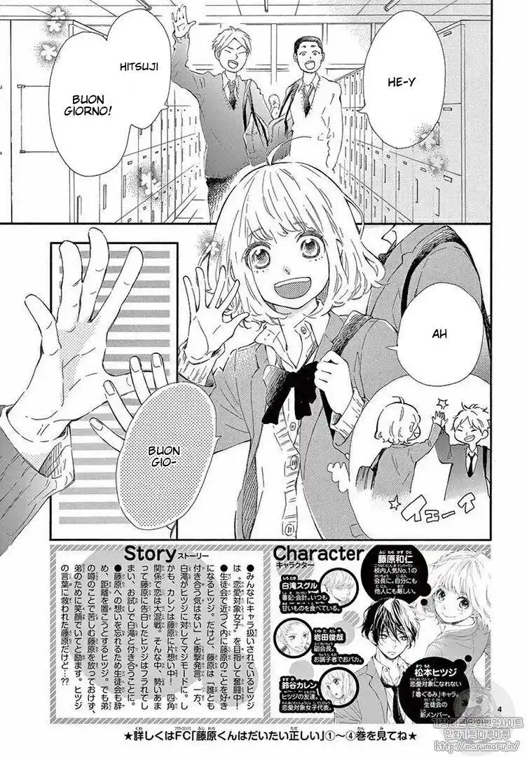 Fujiwara-kun wa Daitai Tadashii Capitolo 23 page 4