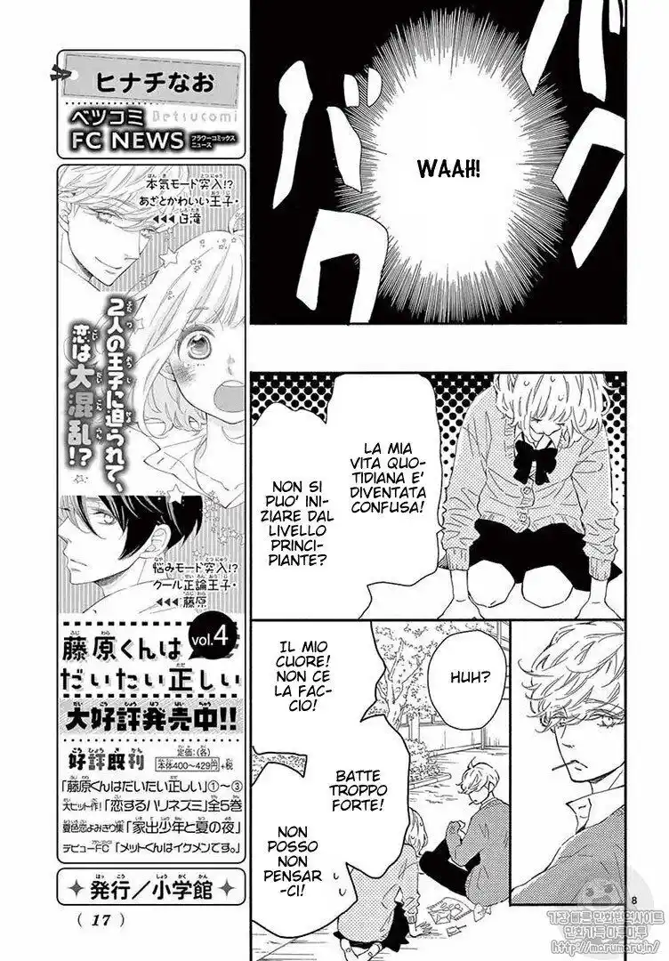 Fujiwara-kun wa Daitai Tadashii Capitolo 23 page 8