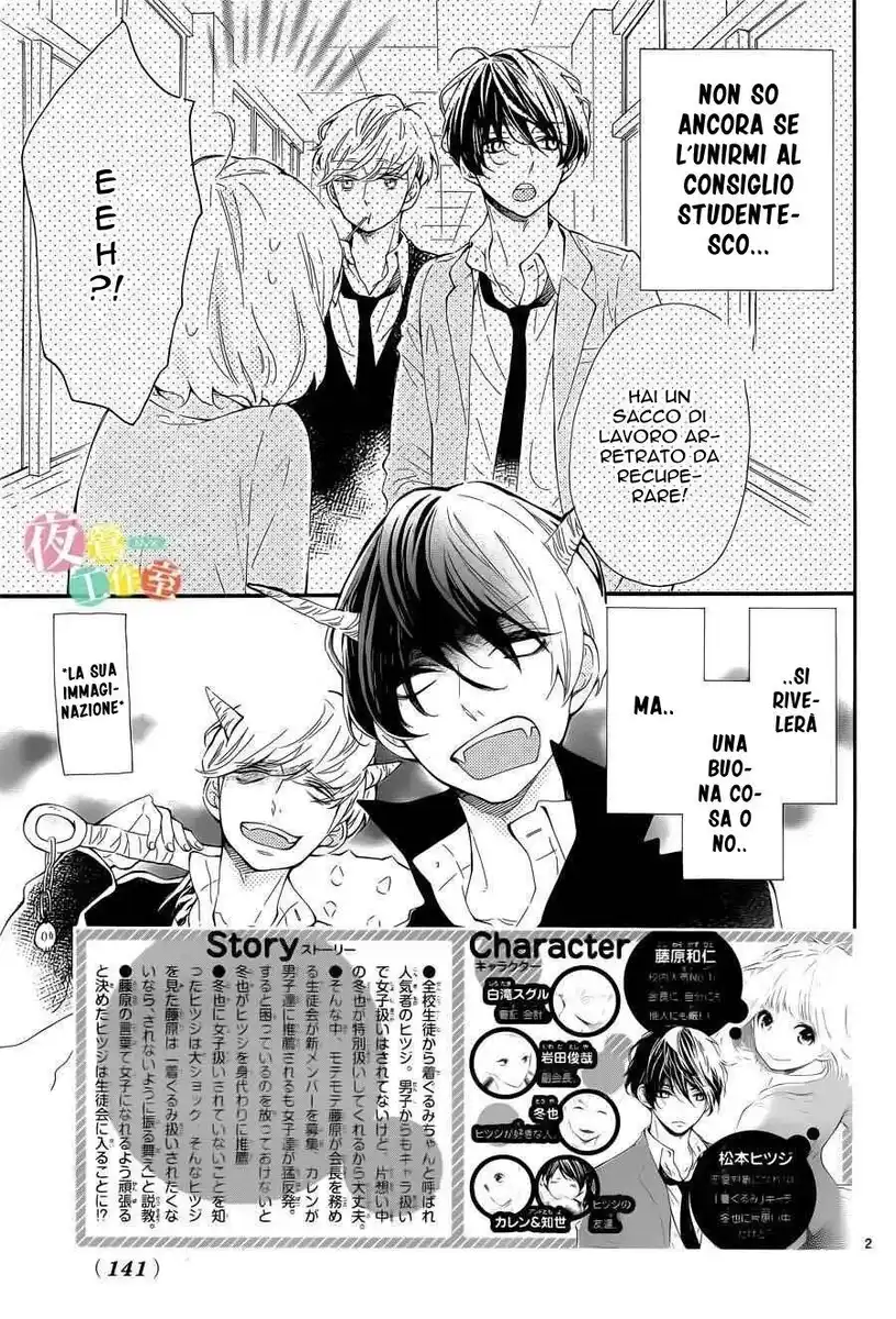 Fujiwara-kun wa Daitai Tadashii Capitolo 02 page 2