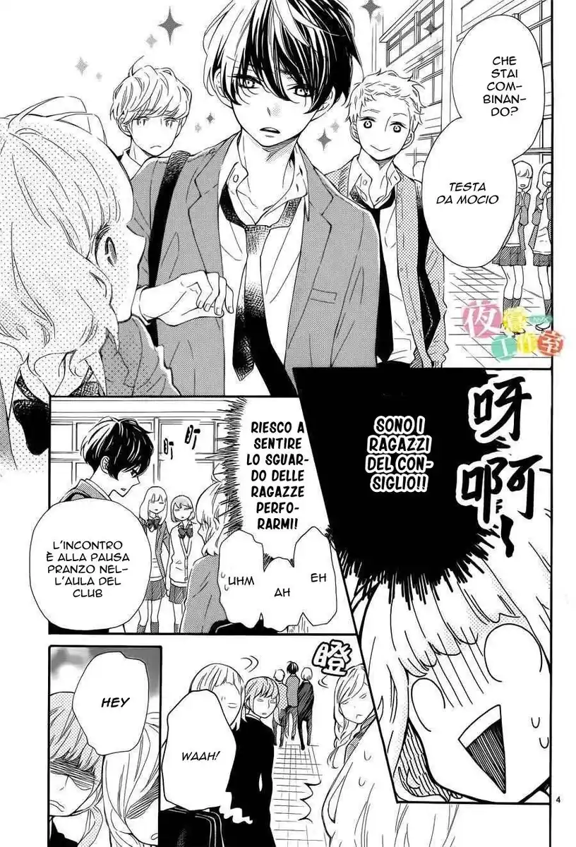 Fujiwara-kun wa Daitai Tadashii Capitolo 02 page 4