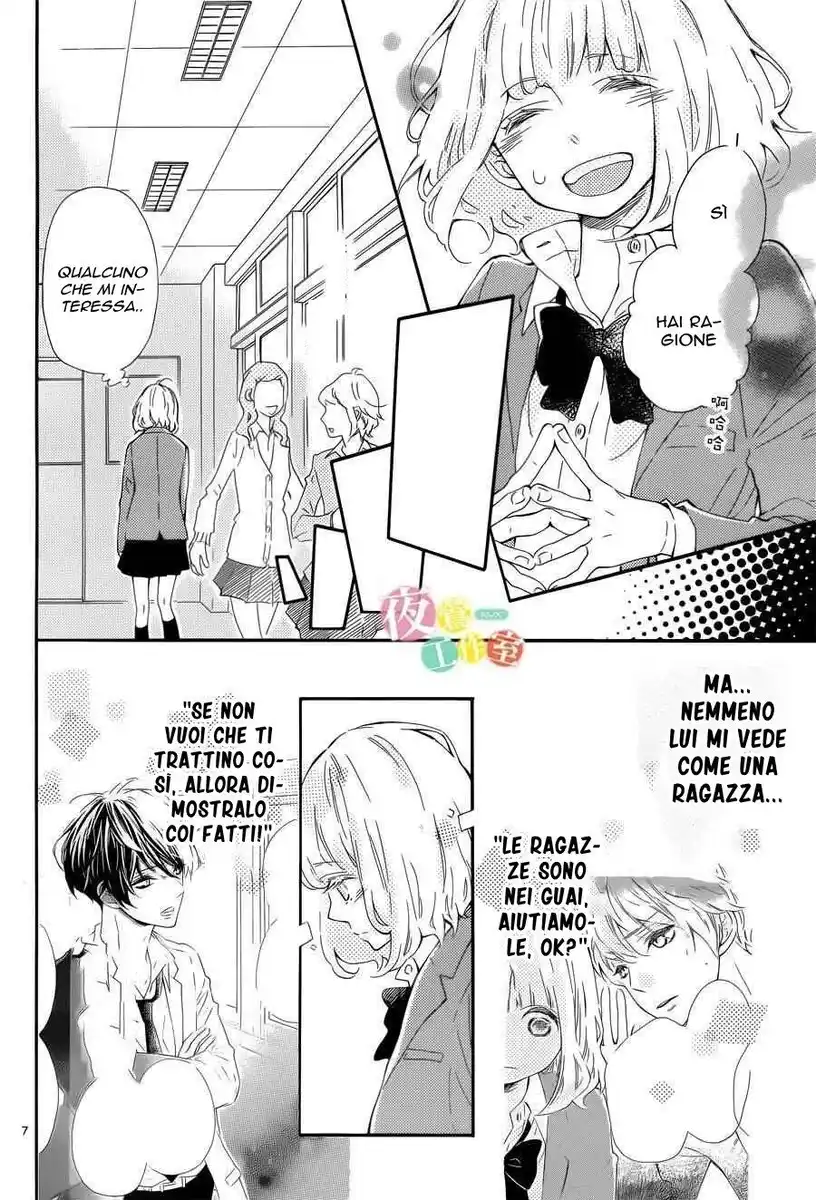 Fujiwara-kun wa Daitai Tadashii Capitolo 02 page 7