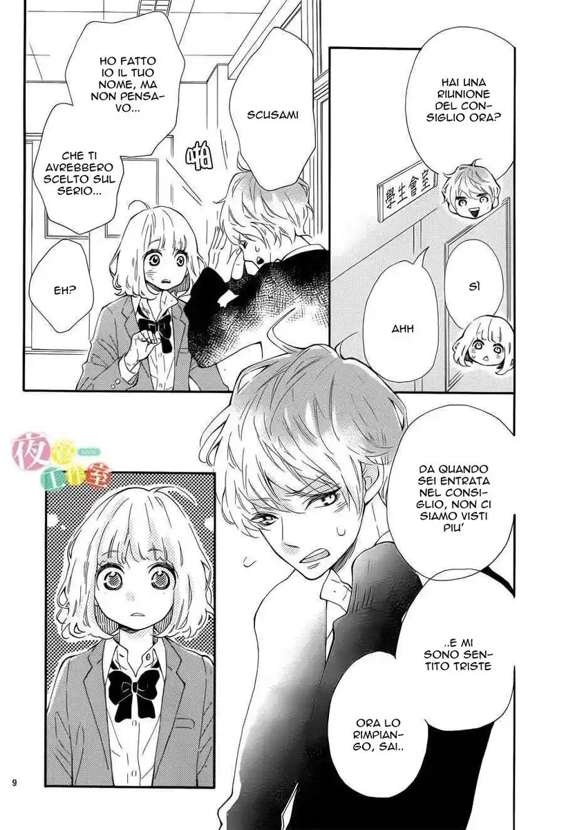 Fujiwara-kun wa Daitai Tadashii Capitolo 02 page 9