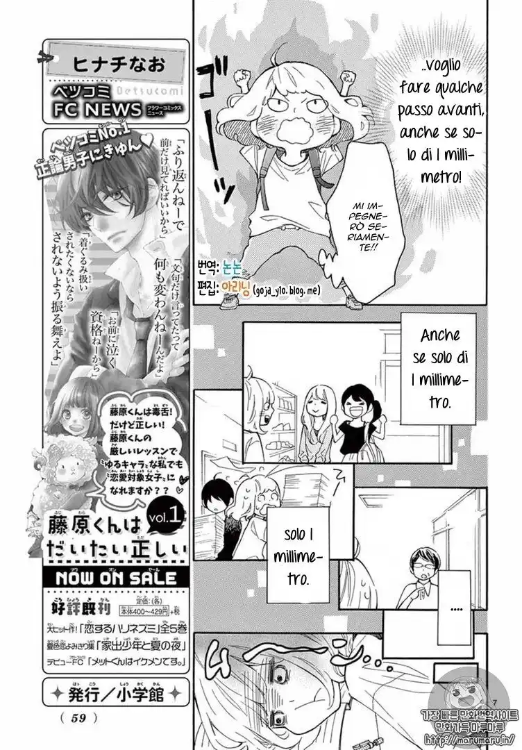 Fujiwara-kun wa Daitai Tadashii Capitolo 09 page 7