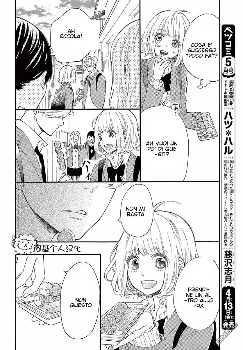 Fujiwara-kun wa Daitai Tadashii Capitolo 26 page 13