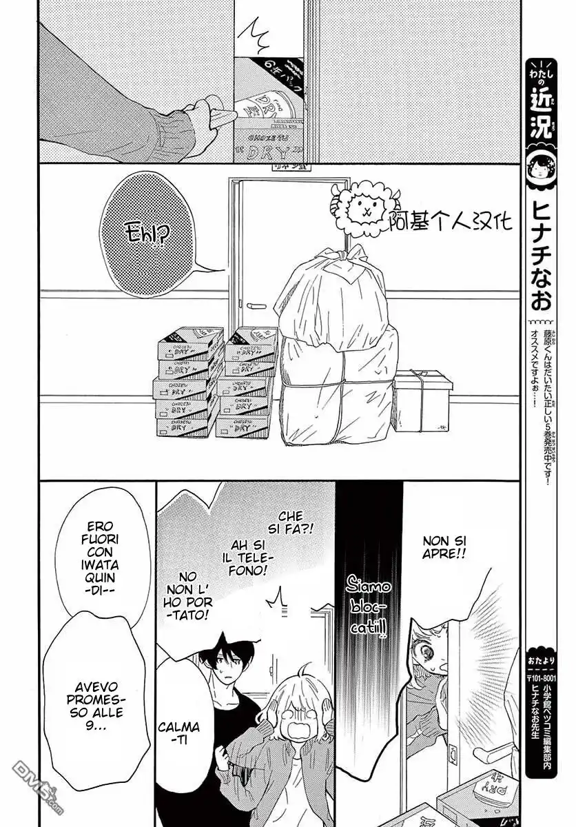 Fujiwara-kun wa Daitai Tadashii Capitolo 26 page 21