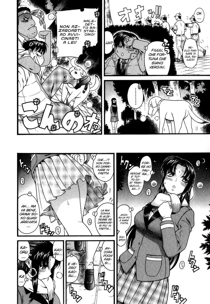 Nana to Kaoru Capitolo 11.5 page 14