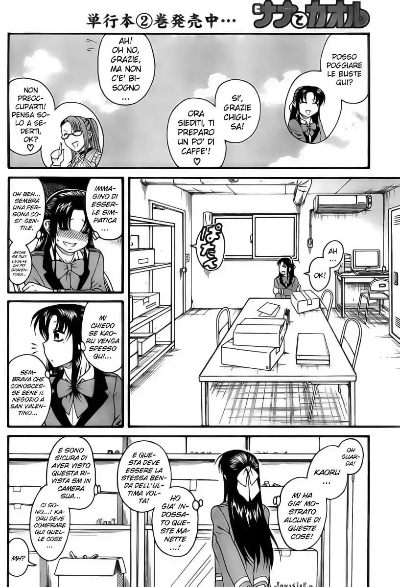 Nana to Kaoru Capitolo 23.5 page 5