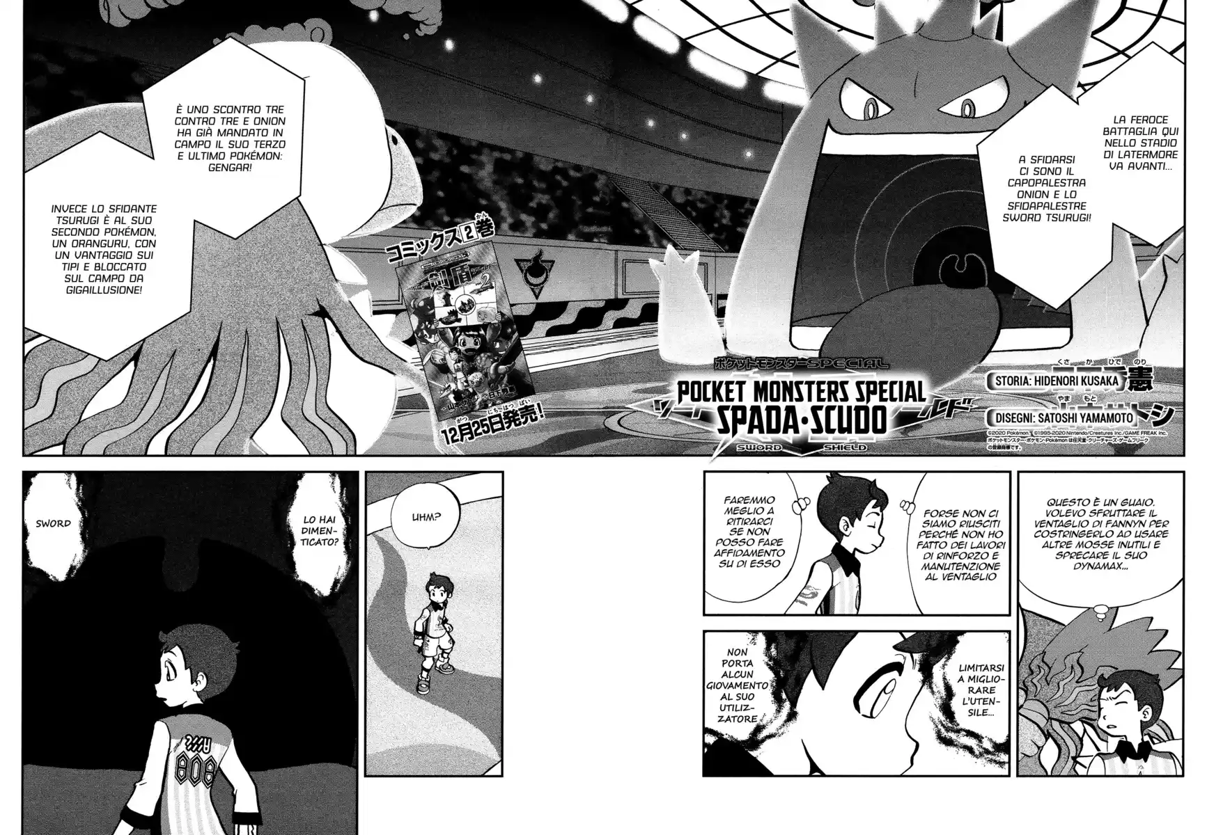 Pokémon SPECIAL Sword and Shield Capitolo 14 page 2