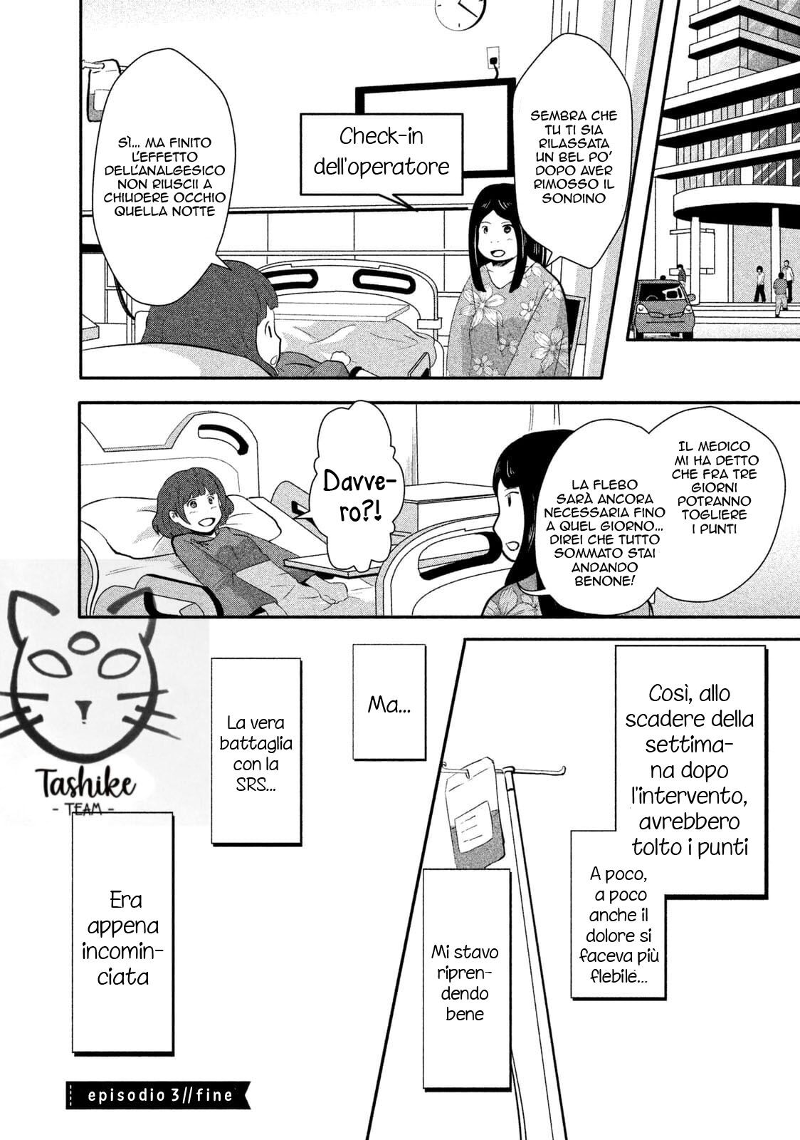 Boku ga Watashi ni Naru Tame ni Capitolo 03 page 17