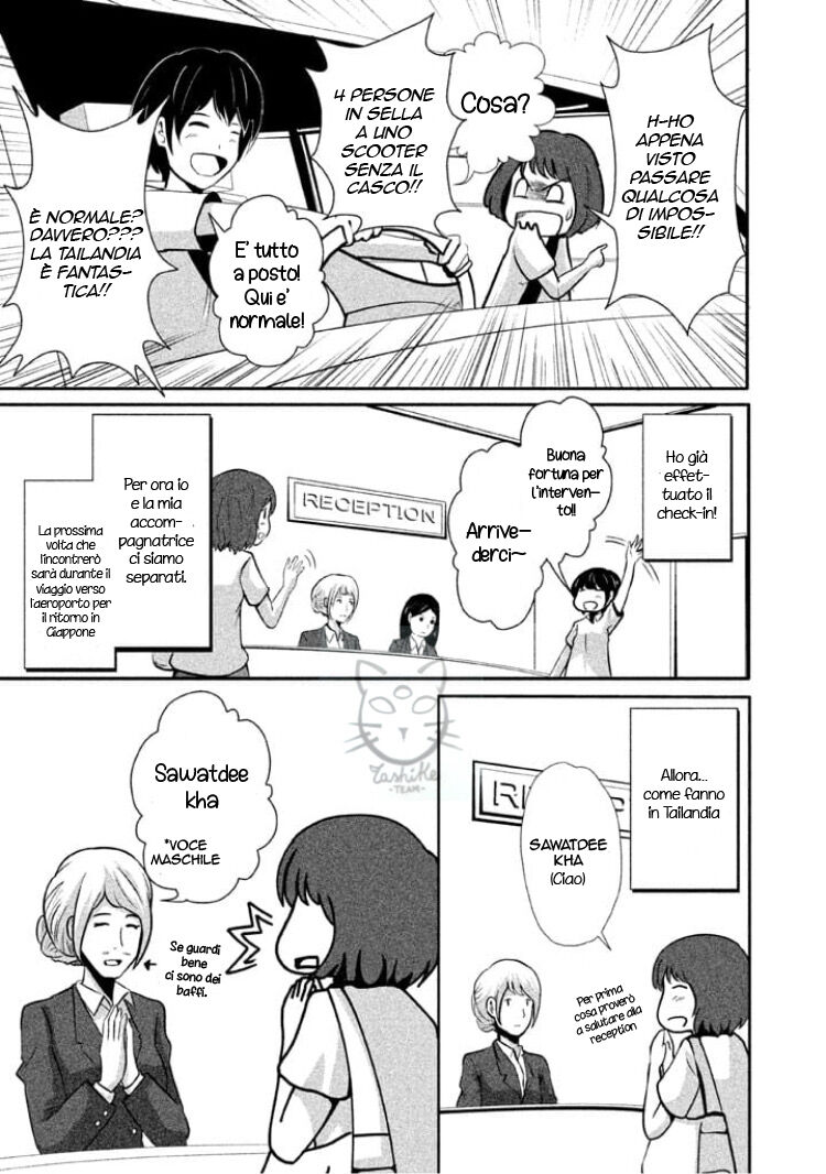 Boku ga Watashi ni Naru Tame ni Capitolo 01 page 10