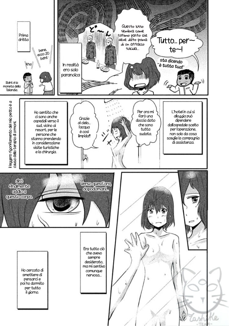 Boku ga Watashi ni Naru Tame ni Capitolo 01 page 12