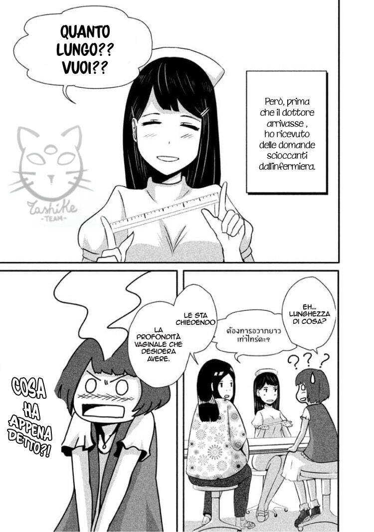 Boku ga Watashi ni Naru Tame ni Capitolo 01 page 16