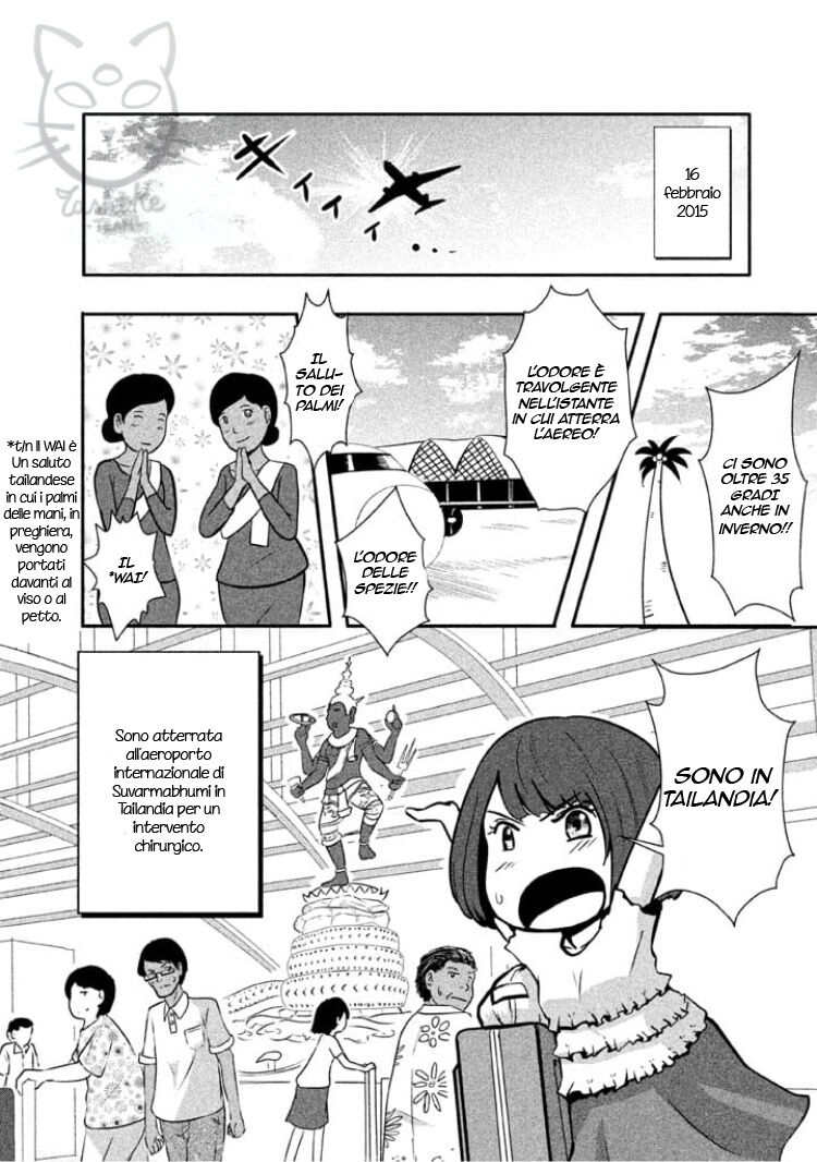 Boku ga Watashi ni Naru Tame ni Capitolo 01 page 5