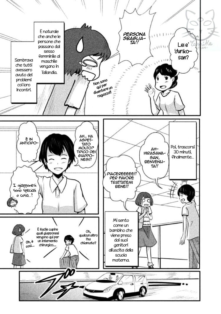 Boku ga Watashi ni Naru Tame ni Capitolo 01 page 8