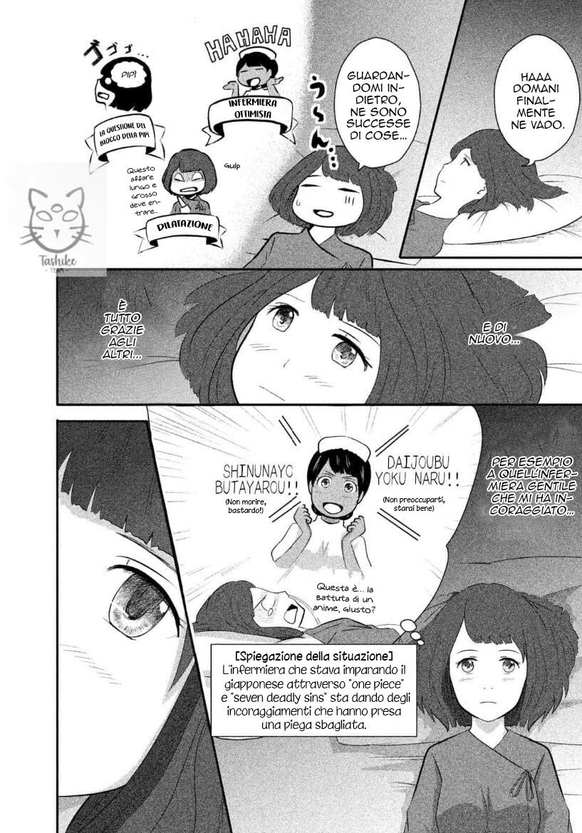 Boku ga Watashi ni Naru Tame ni Capitolo 06 page 3