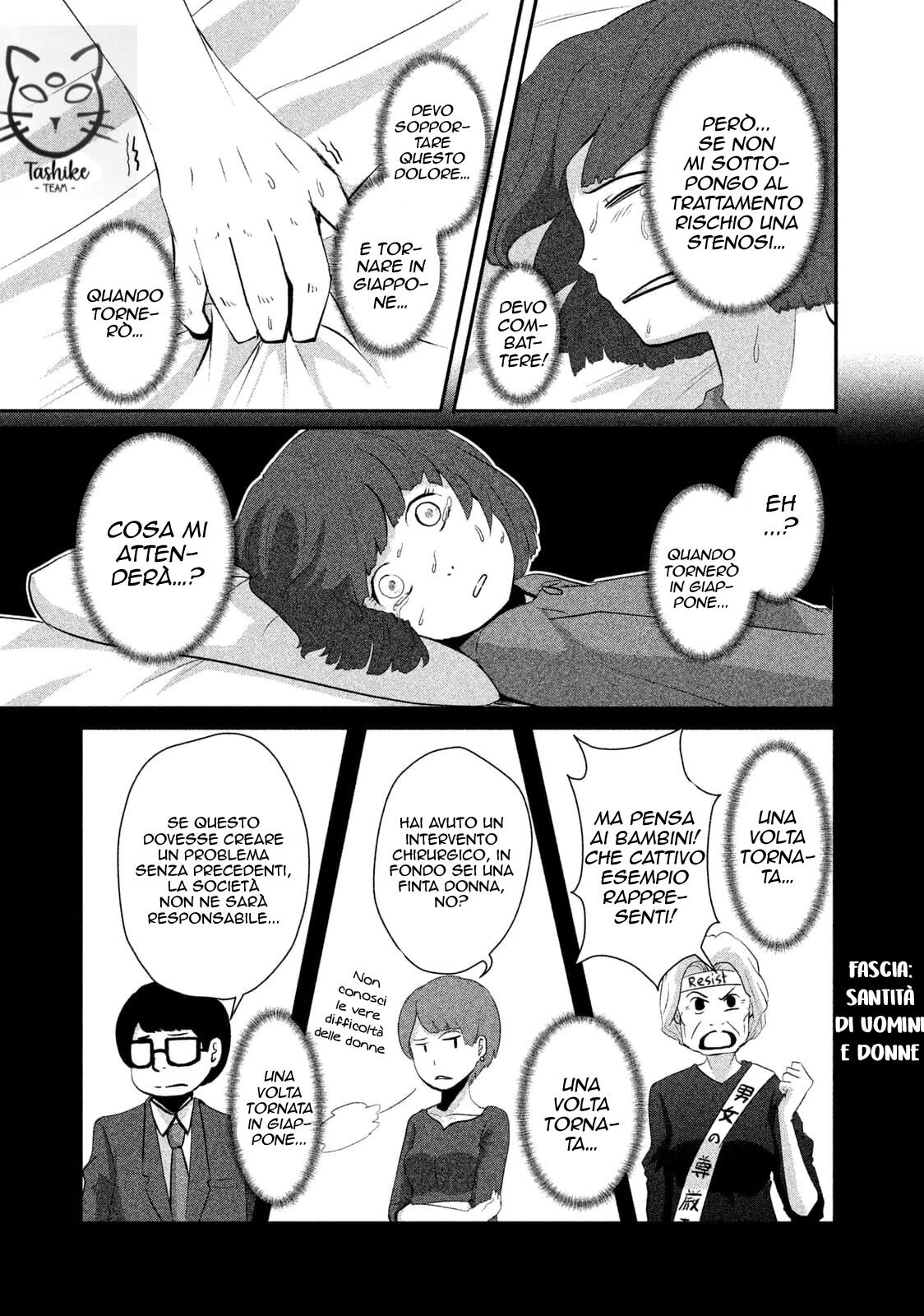 Boku ga Watashi ni Naru Tame ni Capitolo 04 page 12