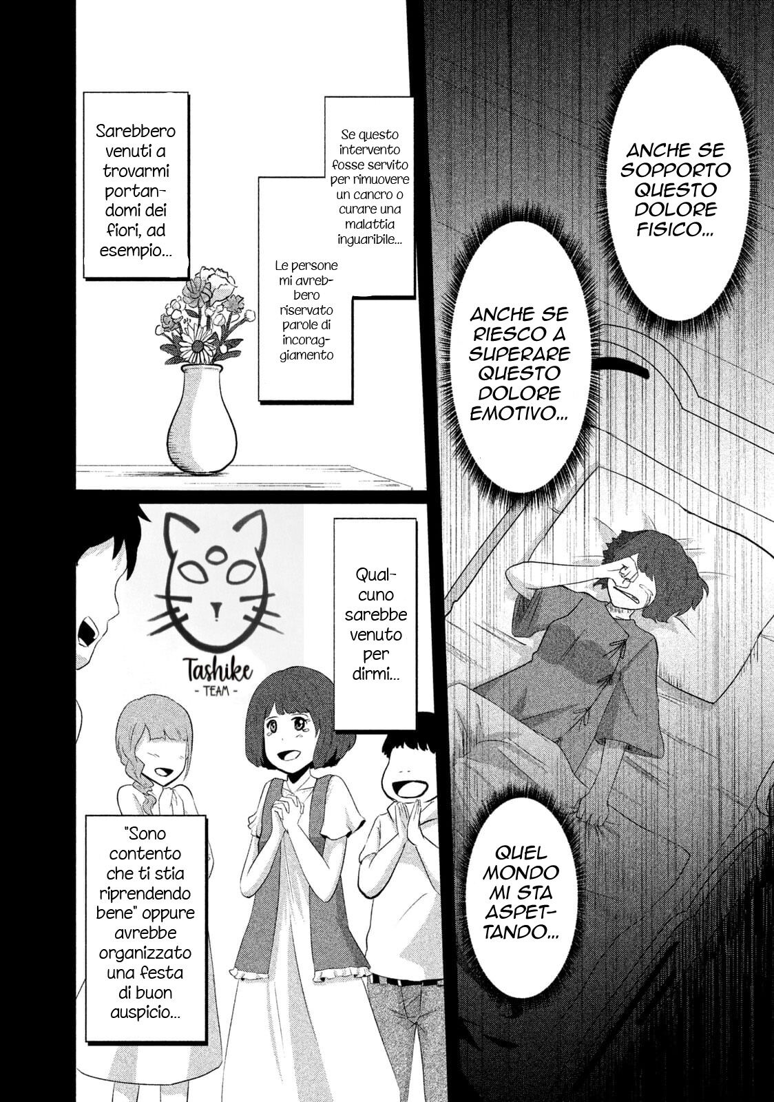 Boku ga Watashi ni Naru Tame ni Capitolo 04 page 13