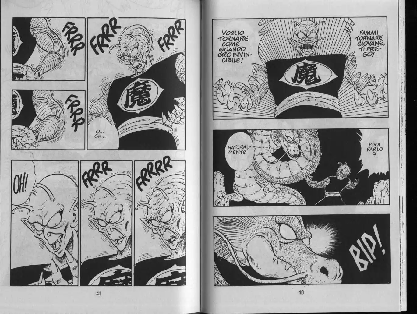 Dragon Ball Capitolo 147 page 6