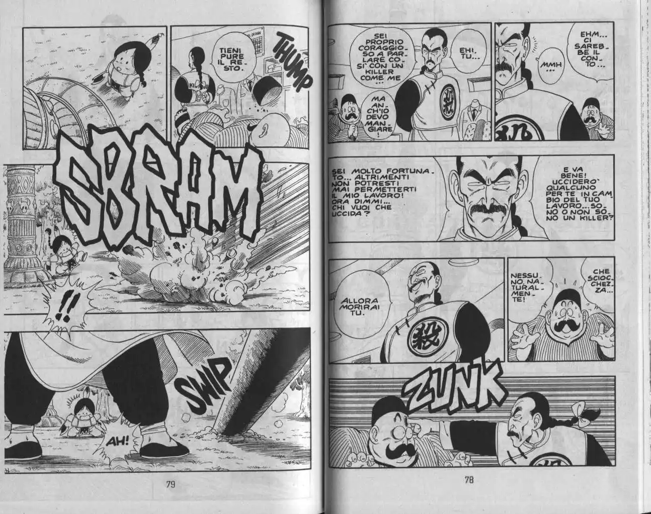 Dragon Ball Capitolo 90 page 2