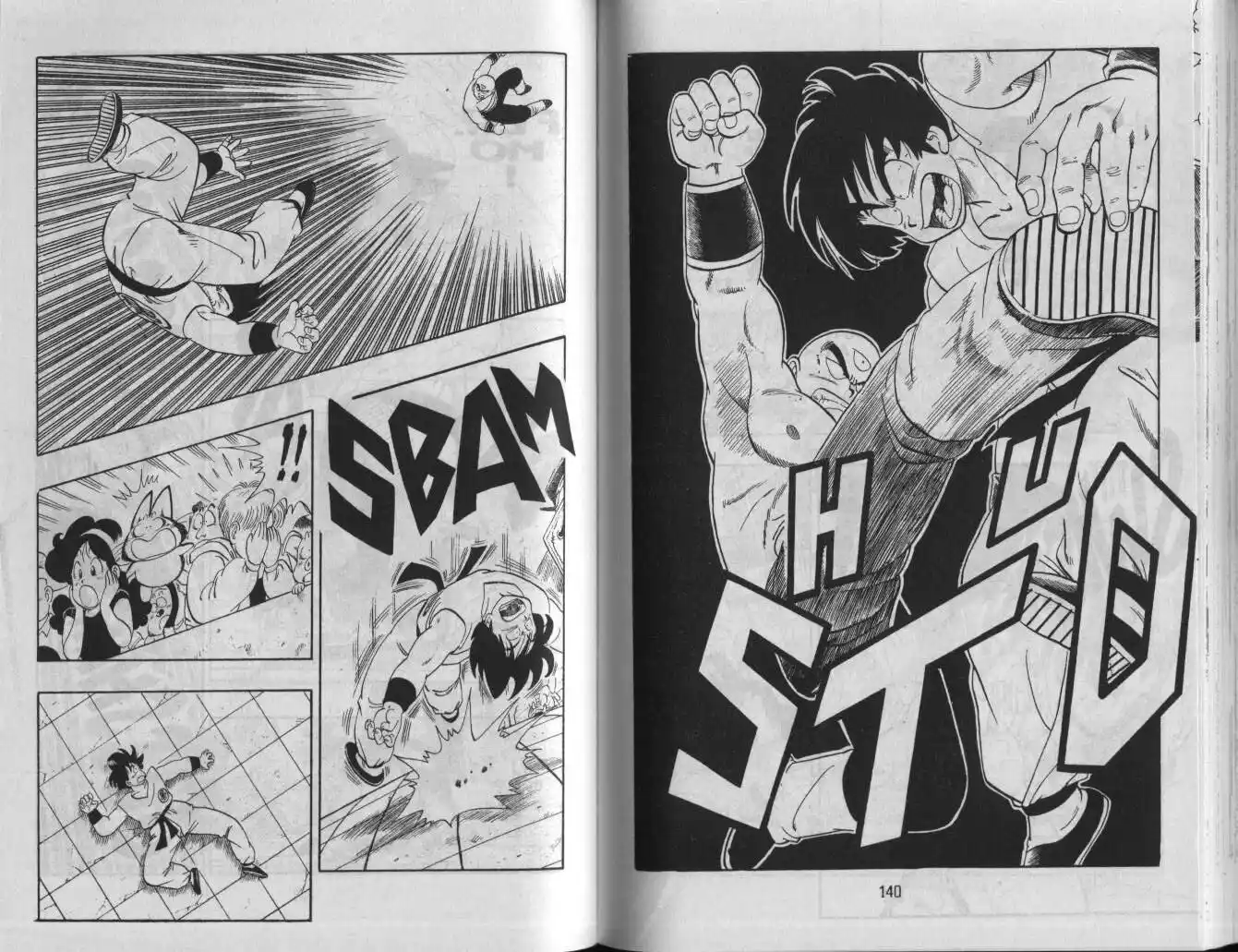 Dragon Ball Capitolo 118 page 4