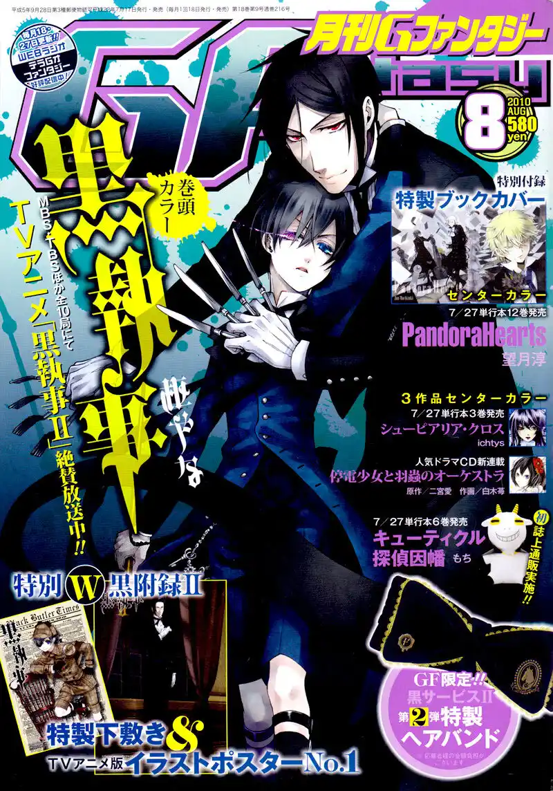 Black Butler Capitolo 47 page 2