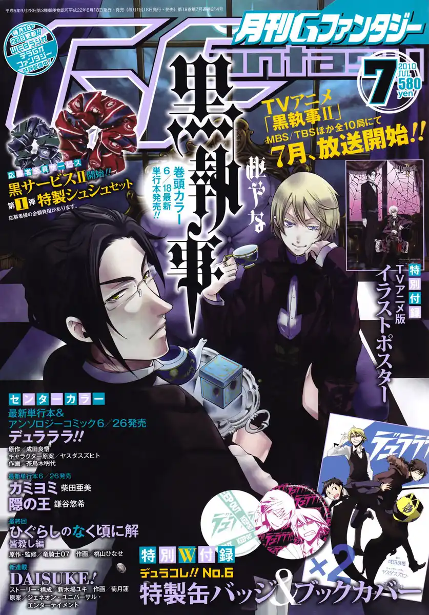 Black Butler Capitolo 46 page 2