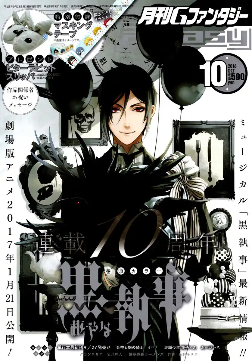 Black Butler Capitolo 120 page 1