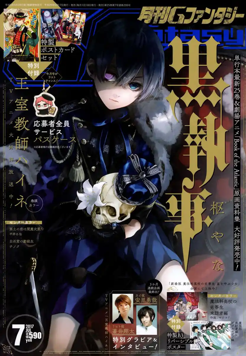 Black Butler Capitolo 129 page 1