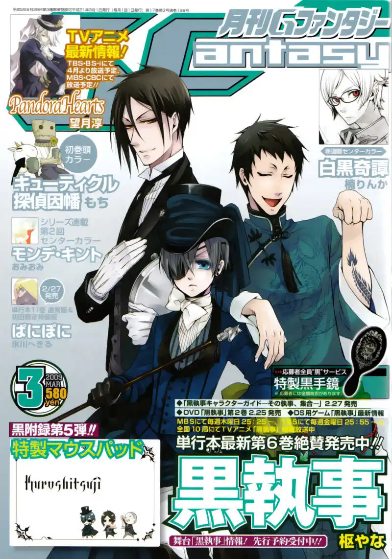 Black Butler Capitolo 30 page 2