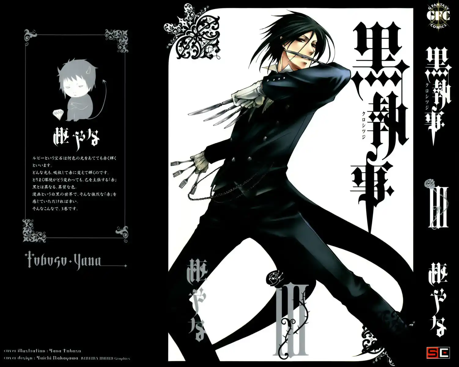 Black Butler Capitolo 10 page 2