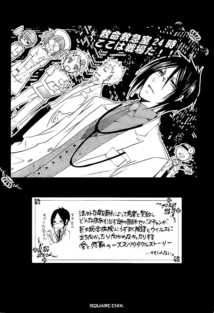 Black Butler Capitolo 05 page 5