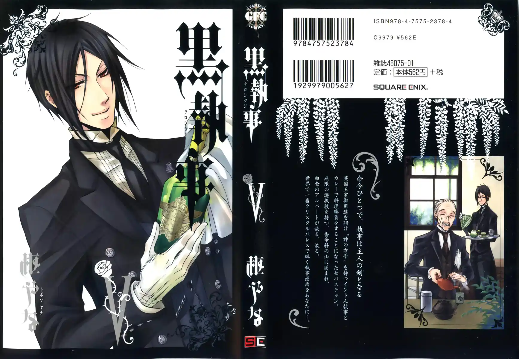 Black Butler Capitolo 20 page 2