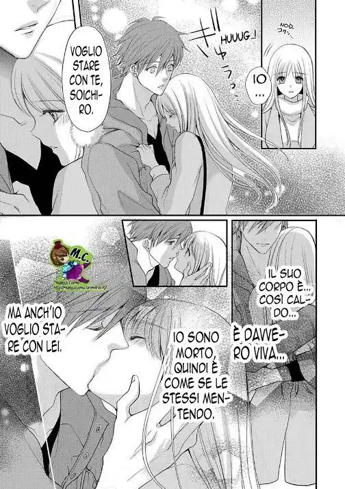 Watashi no Kare wa Dekiai Zombie - Ittemo Ittemo Owarimasen! Capitolo 03 page 5