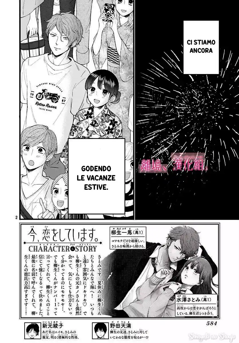 Ima, Koi wo shite imasu Capitolo 06 page 3